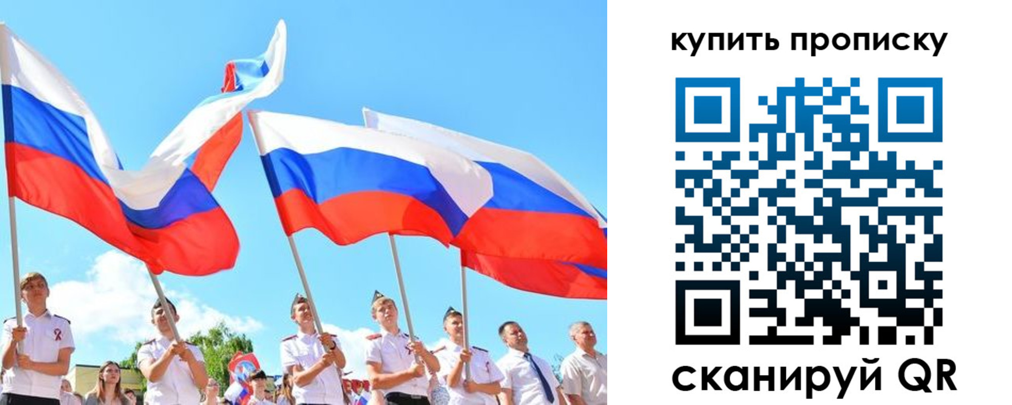 прописка гарантия в Усть-Катаве