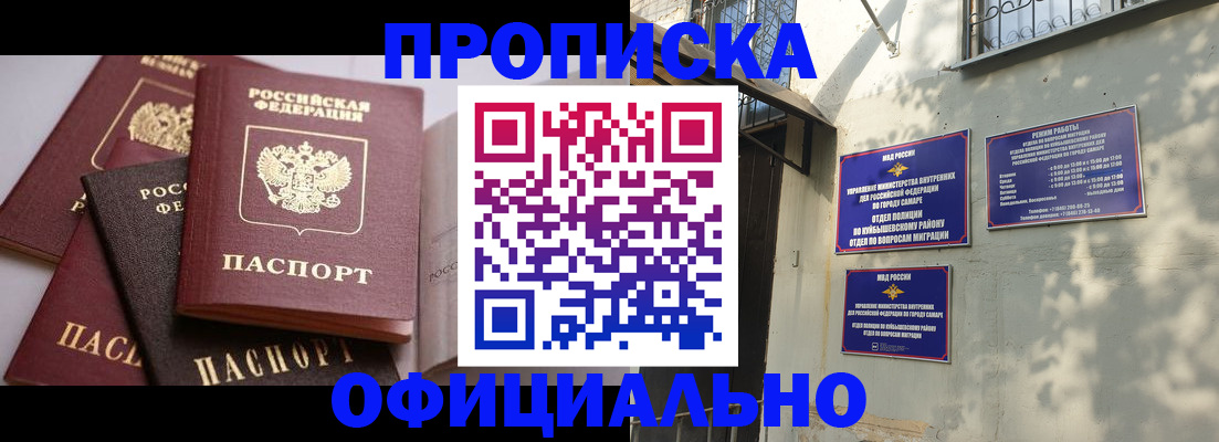 временная регистрация в Усть-Катаве