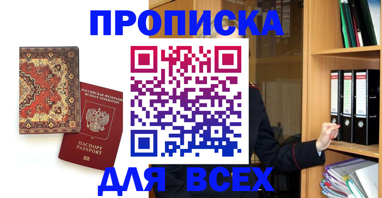 временная регистрация адрес в Усть-Катаве