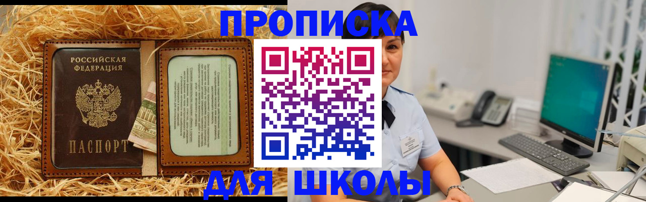 прописка гарантия в Усть-Катаве