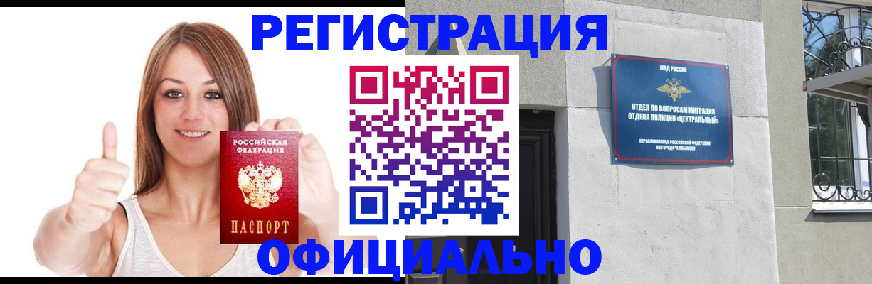 временная регистрация для всех в Усть-Катаве